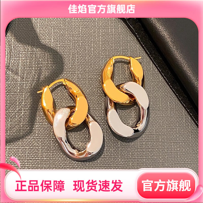 佳焰大嫂同款金银色环环相扣金属链条耳环女轻奢小众感耳坠耳饰 RF1217金