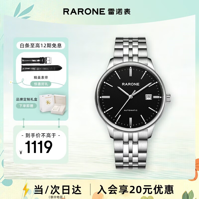 ��ŵ��RARONE����ʿ�ֱ������ȫ�Զ���е���ִ������Լ���� �����������Ϲ� 906.12Ԫ