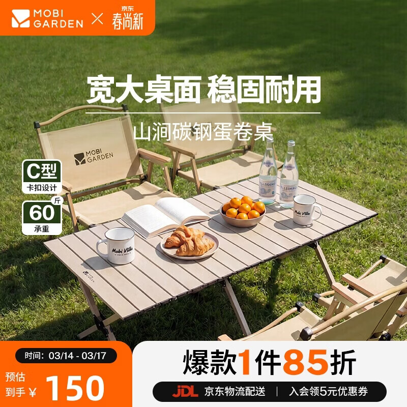 ���ߵѣ�MOBIGARDEN��ɽ��̼�ֵ����� ����¶ӪҰ�������۵������� NX25665044 ���»� 129.51Ԫ