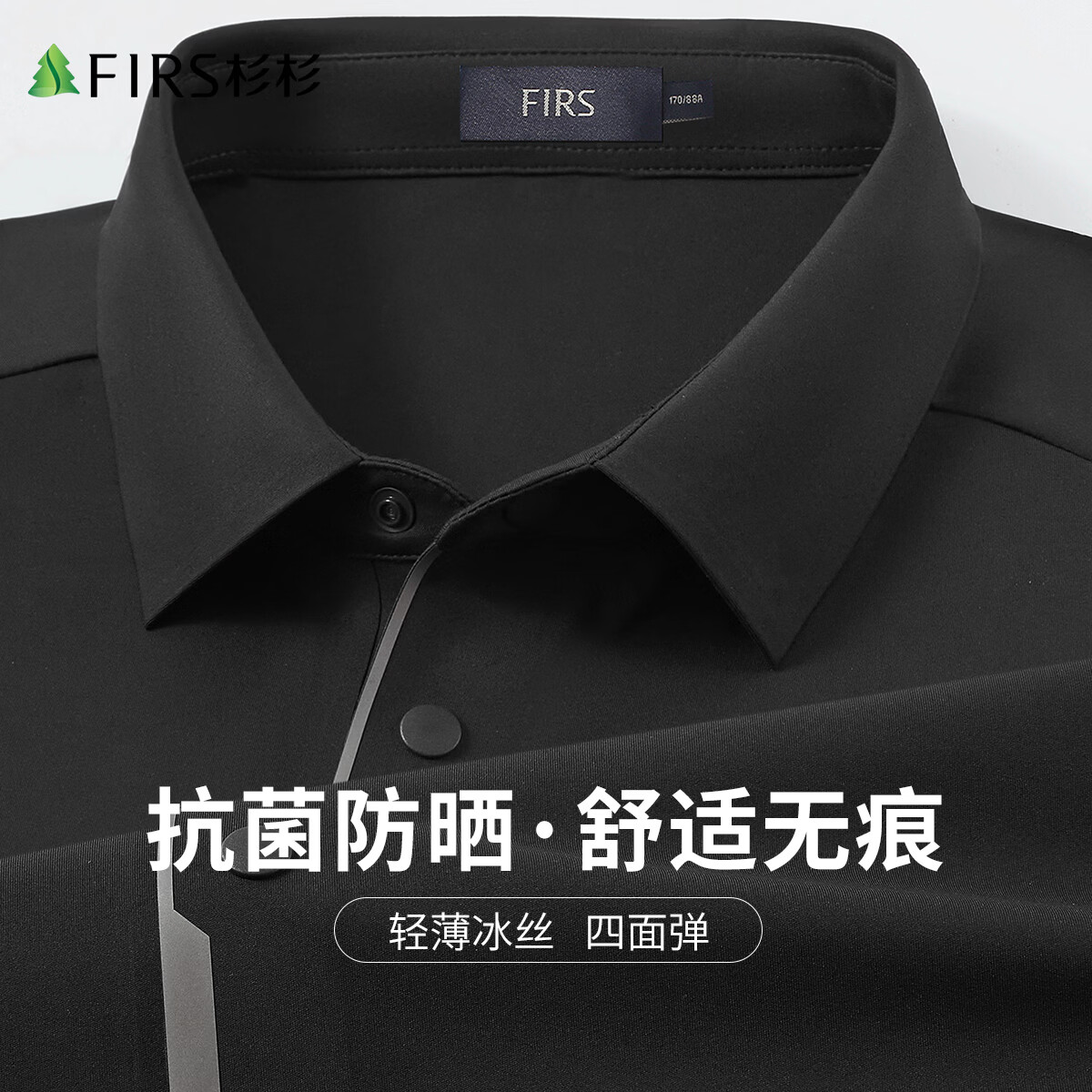 杉杉【顺滑四面弹 轻奢无痕】春夏商务休闲高级感长袖POLO衫男 黑色 L