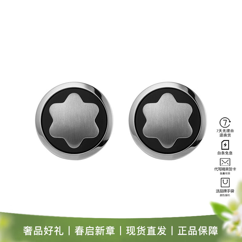 万宝龙（MONTBLANC）大班系列男士袖扣 节日礼物 大班系列银色精钢袖扣116661 1件