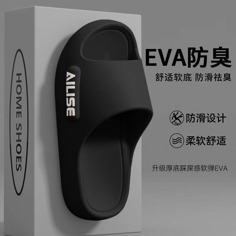 京小台拖鞋男士居家用洗澡防滑浴室内户外穿情侣厚底静音女凉拖 黑色 42-43