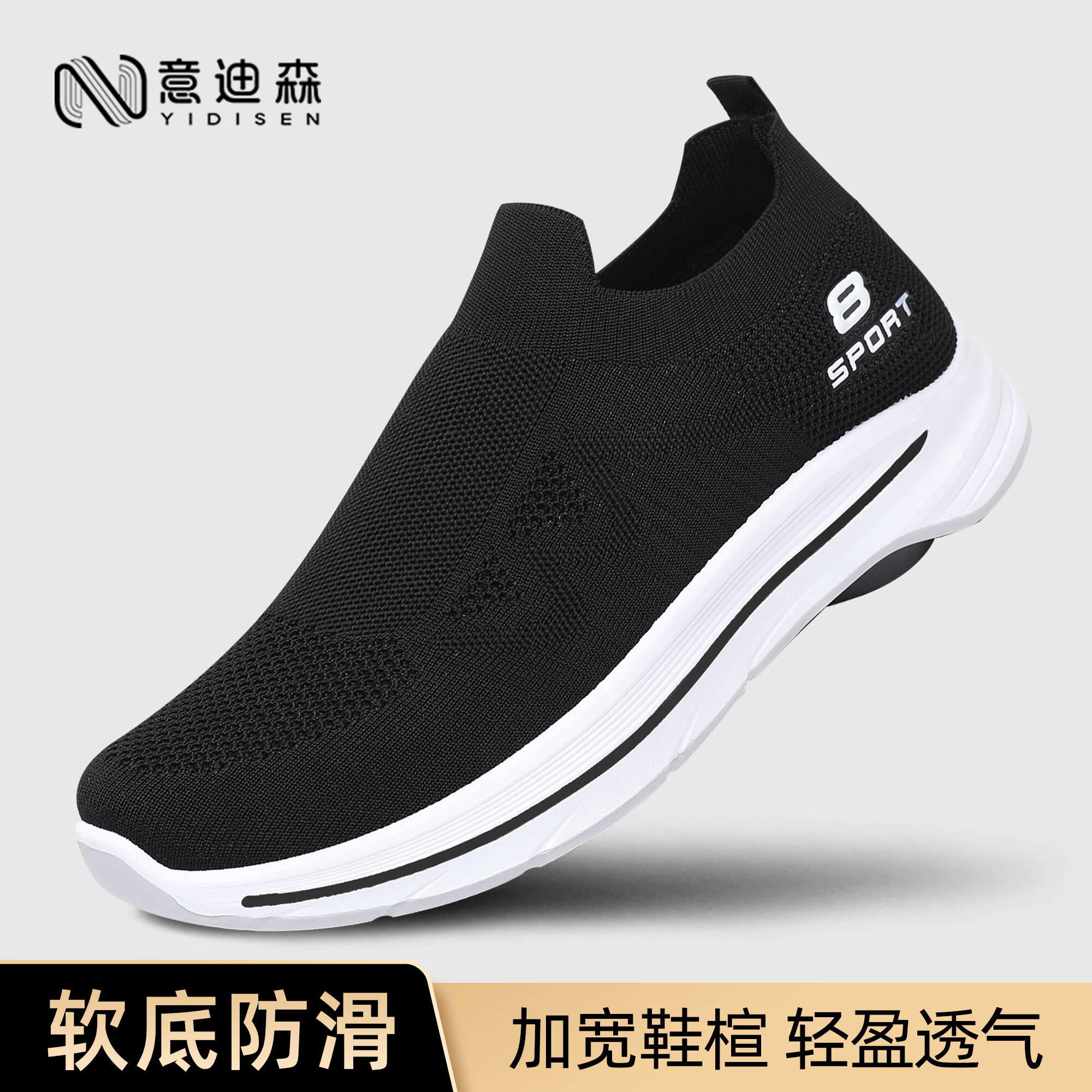 意迪森春款休闲透气网面鞋男士防滑耐磨大底爸爸鞋一脚蹬户外运动休闲鞋 黑色 单层 40 (250mm)