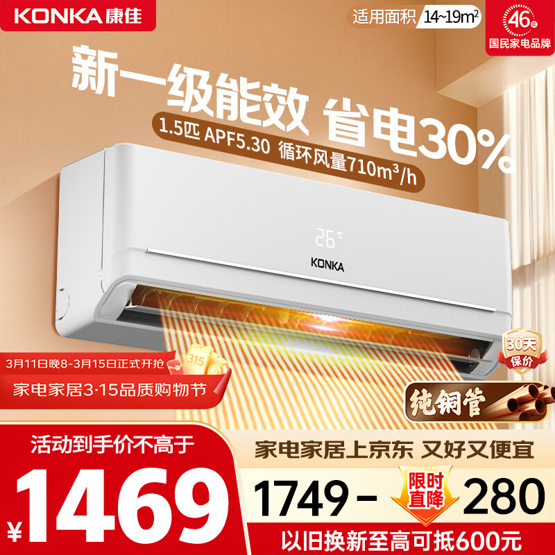 KONKA/���� ��ʡ�� 1.5ƥ �һ� KFR-32GW/N5B10
