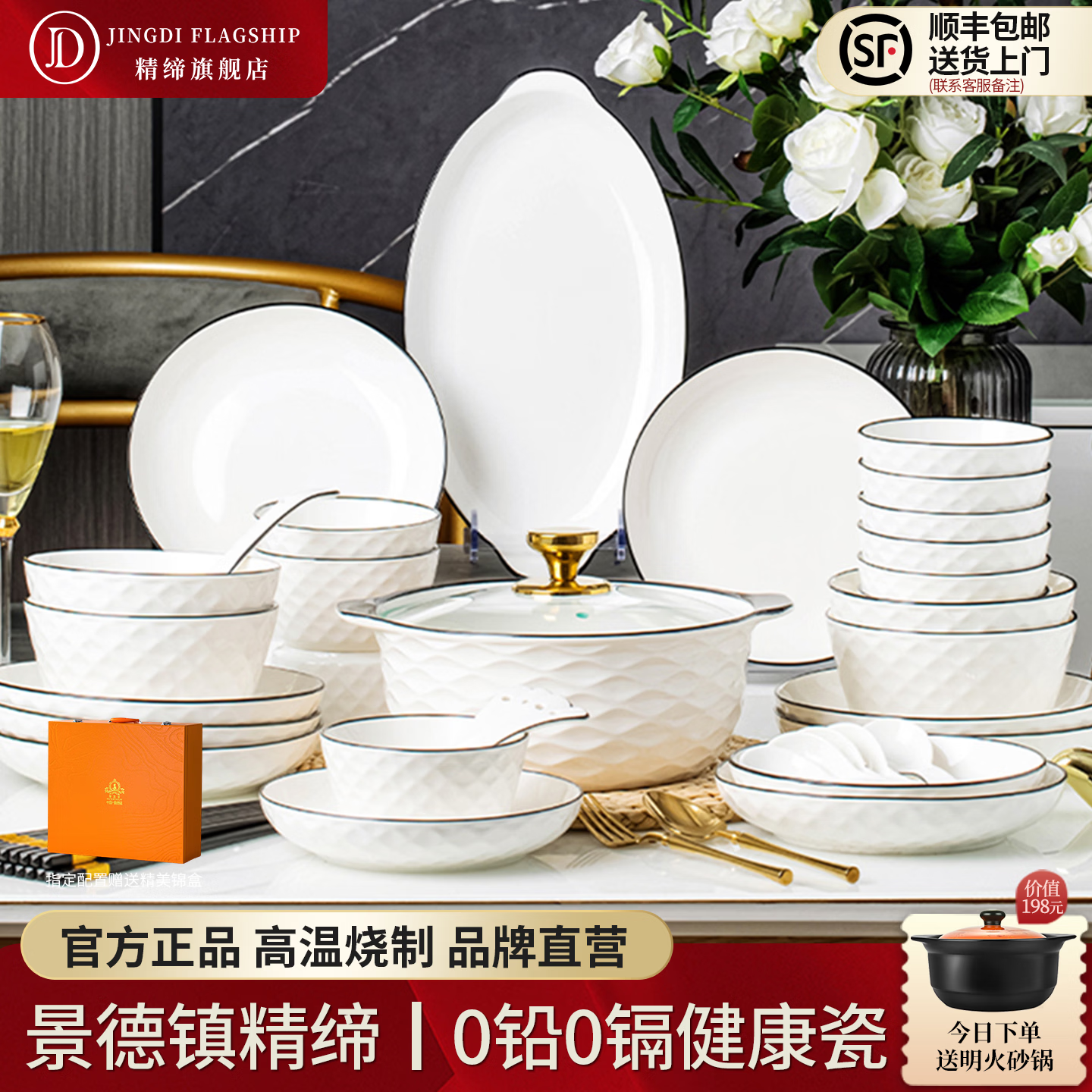 精缔陶瓷JINGDI釉下彩碗碟套装家用2026新款碗具陶瓷碗盘筷高颜值餐具套装乔迁 【釉下彩】4人食配大汤碗24件套