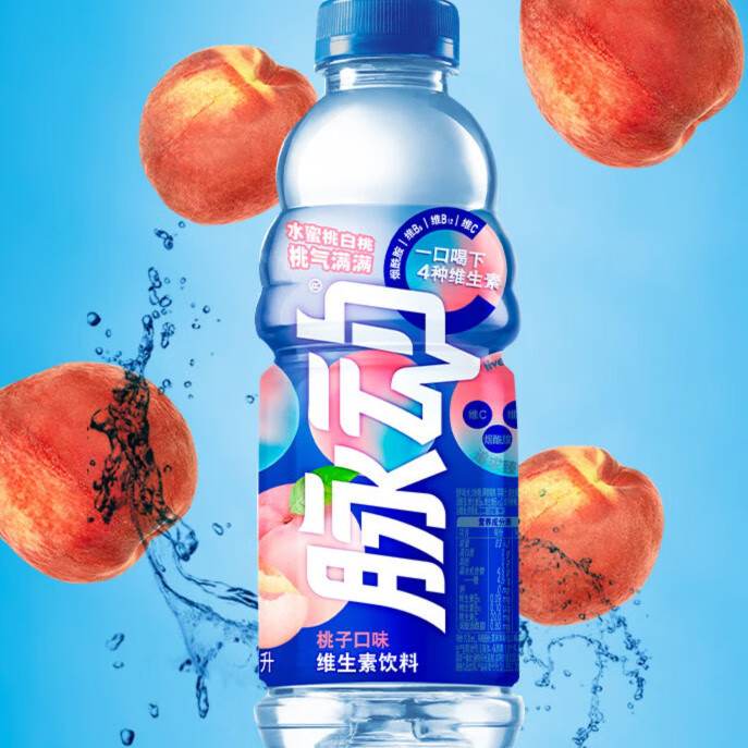 脈動飲料整箱600ml瓶裝批發(fā)青檸桃橘子菠蘿味減糖維生素運動功能 桃子味600mL 15瓶整箱批發(fā)價