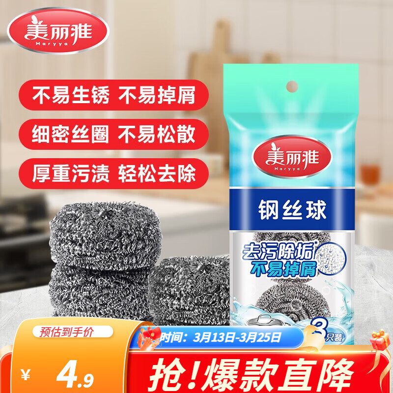 �����ţ�MARYYA������������˿ˢ����˿�����ȥ�۲������� ��˿��1����3���� 0.9Ԫ