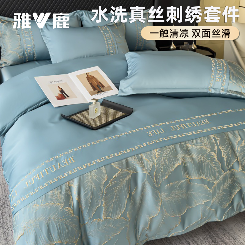 雅鹿A类水洗真丝四件套冰丝床上用品夏季高端轻奢高级感床单被套裸睡 羽叶蓝 【A类母婴级面料】 1.5m四件套 床单款 （被套200*230cm）