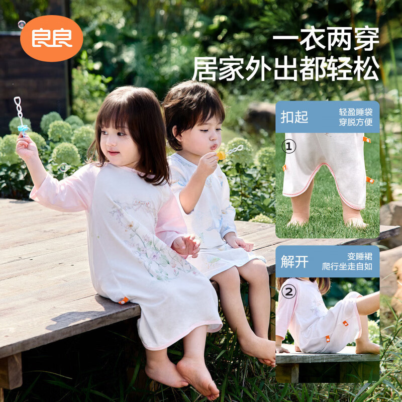 良良「26年新品」儿童睡袍春夏款睡衣宝宝睡袋春秋纱布睡裙家居空调服 【低敏x单向导湿--建议室温25-30℃】精灵花园 110 （建议参考身高100-115CM）
