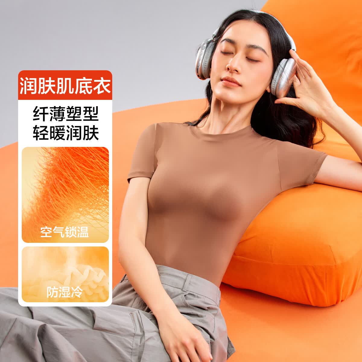 有棵树（YOUKESHU）女士打底衫女纤薄塑形高弹圆领润肤肌底衣百搭短袖T恤 松露棕 2XL 140-160斤