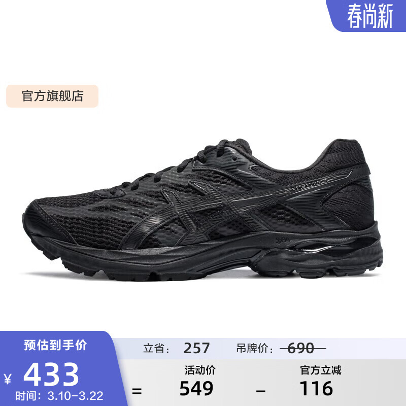 亚瑟士ASICS男鞋网面跑鞋减震运动鞋透气跑步鞋GEL-FLUX 4 黑色/黑色（夜跑款） 42.5