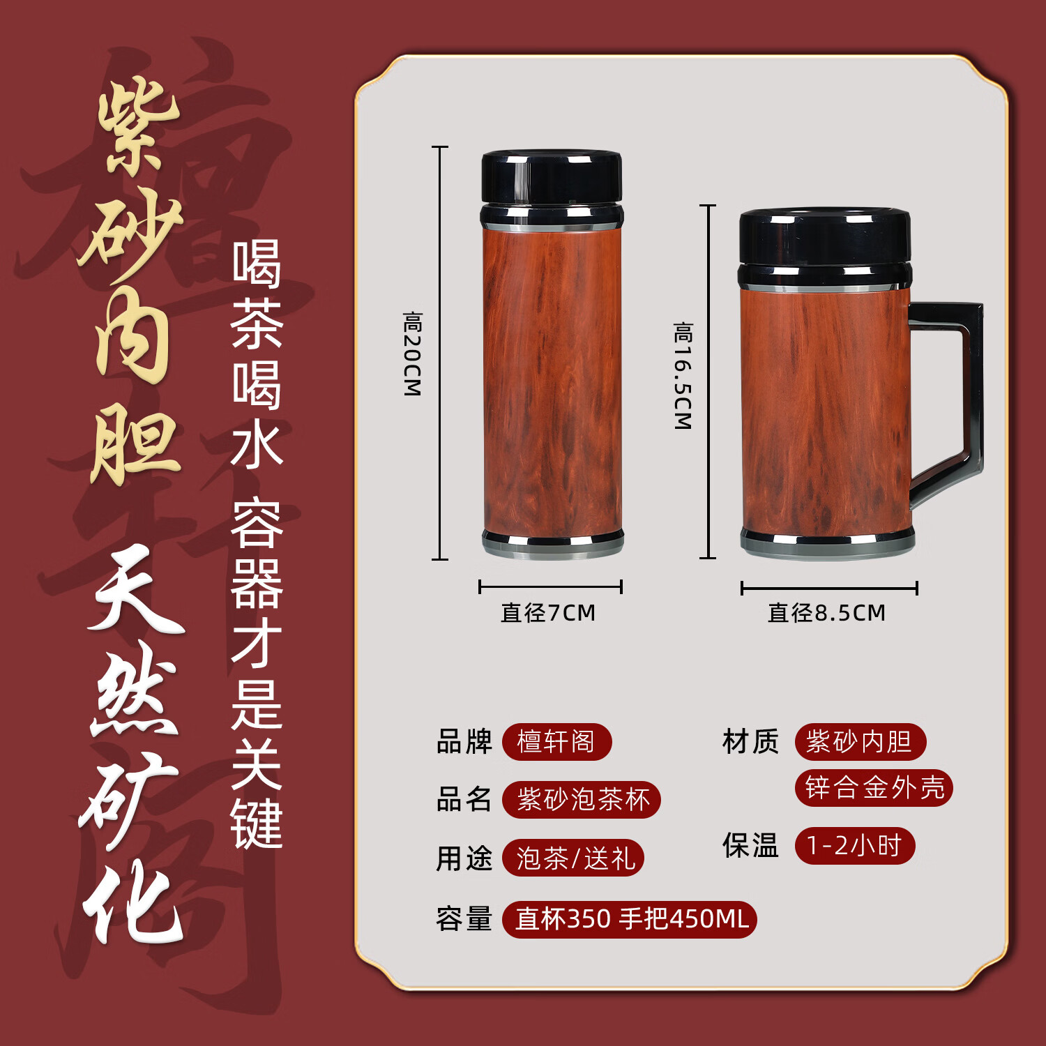 檀轩阁紫砂内胆保温杯双杯套装商务男士生日送父亲老师红木盒装刻字礼物 尊品红木纹套装-黑皮盒包装