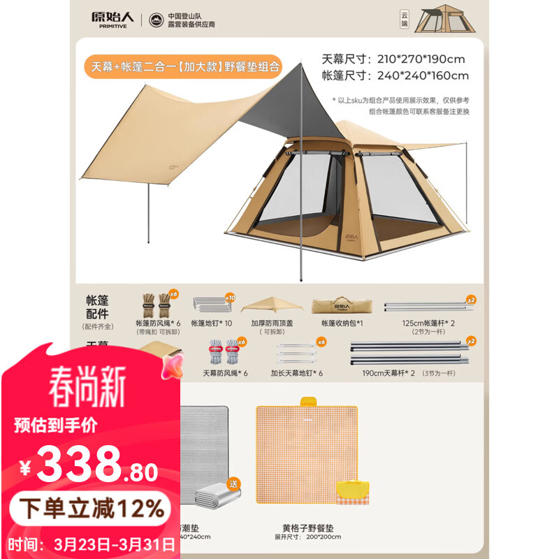 ԭʼ���������ٿ���Ļ����һҰӪ��ҹ�۵���Яʽȫ�Զ�¶Ӫȫ��װ�� �����Ѻڽ��Ӵ����Ļ�������һ+Ұ�͵桿�ͷ����� 286.05Ԫ