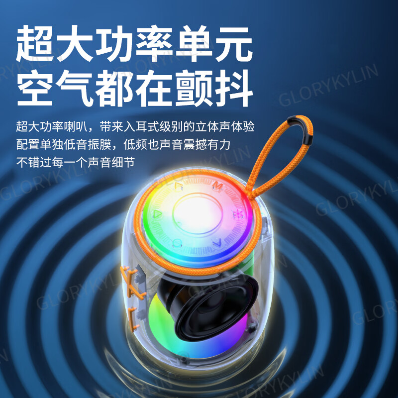GloryKylin立体环绕音无线蓝牙音响便携重低音炮大音量TWS音箱桌面家用户外骑行车载通用超长待机支持插卡U盘 X8D炫酷黑橙【防水/防摔+360°环绕音感】 官方标配