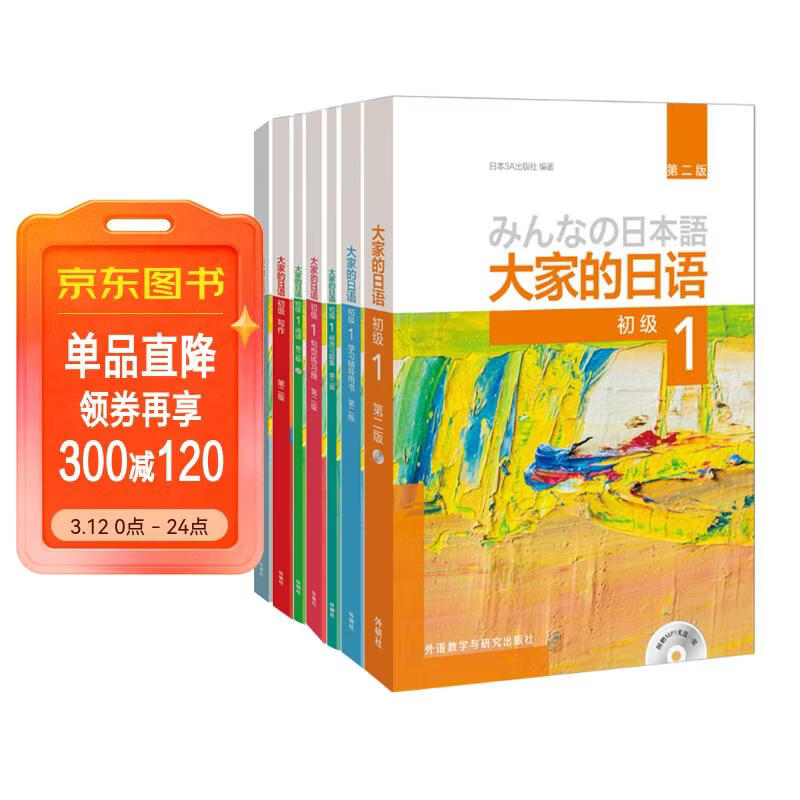 ��ҵ��������1ȫ��װ ѧ������+ѧϰ����+��׼ϰ��+������ϰ+�Ķ�+д��+�������ڶ��� ��װ��7�� ��MP3����2�ţ� 104.15Ԫ