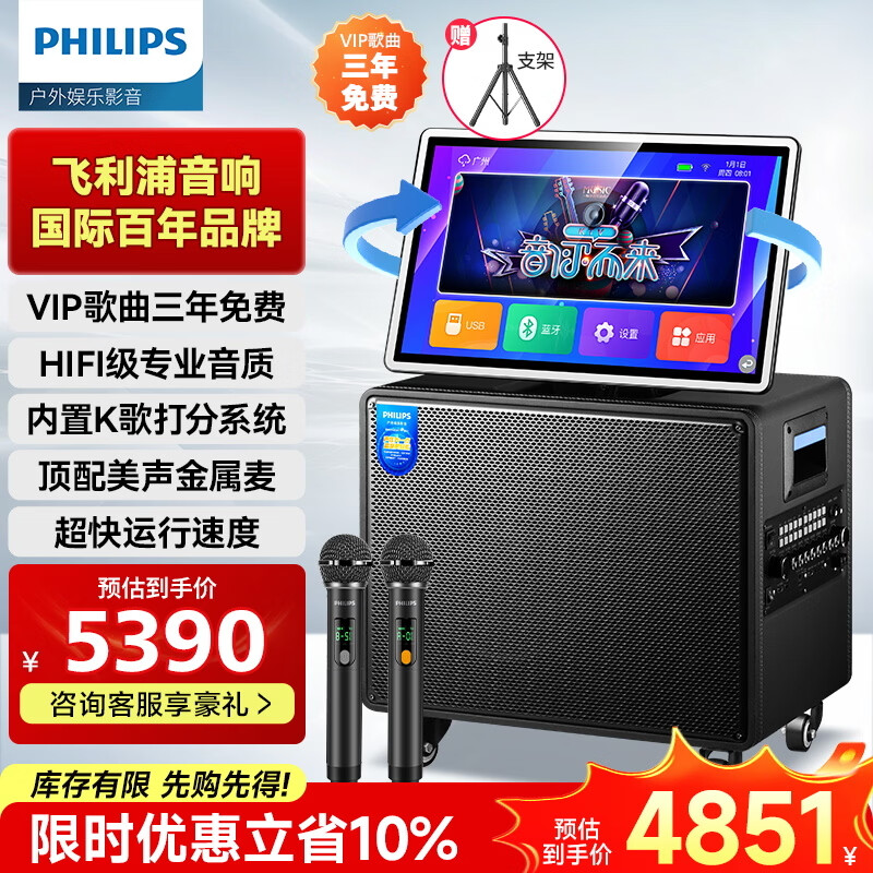�����֣�PHILIPS����ͥktv������װ����㳡���������Ļ����ok���һ������ӳ���ר�ô�������ȫ���豸SD259T