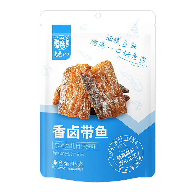 华味亨香卤带鱼98g 袋装酥脆海味零食卤味小鱼仔鱼干办公室零食小吃 98g香卤带鱼*5袋