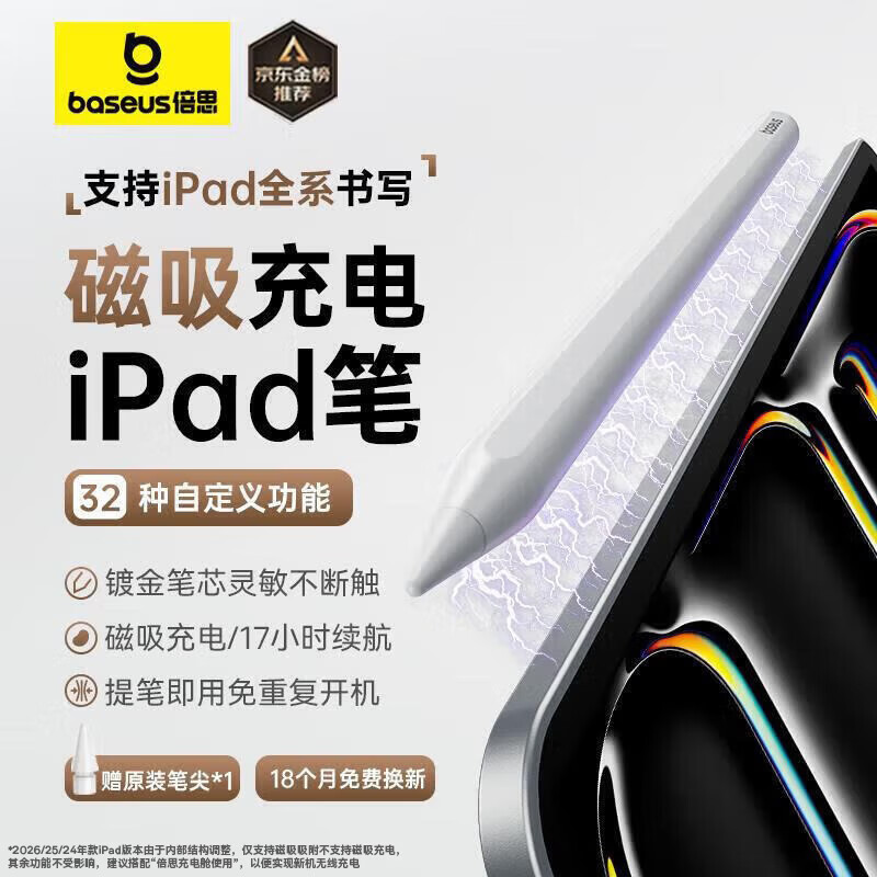 ��˼���ݱ�iPad���رʡ������������䡿����iPad Pro/Air8/Mini7/iPad11/12ƽ�崥����д��Applepencil 141.4Ԫ