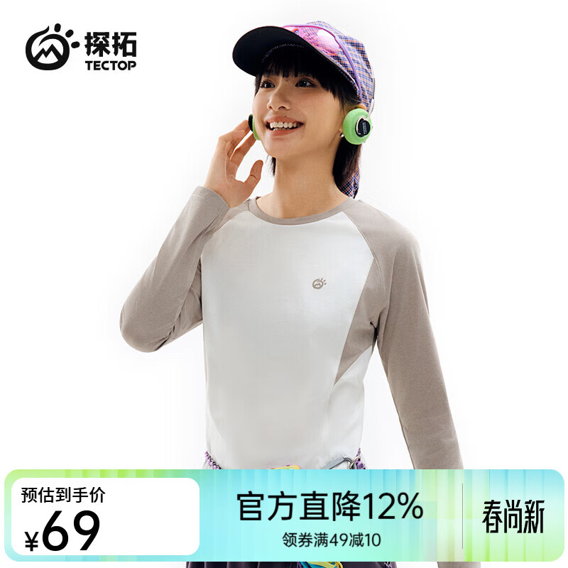探拓（TECTOP）26新款防晒速干衣女款长袖春秋户外冰肤透气运动T恤 麦田白/燕麦灰 L