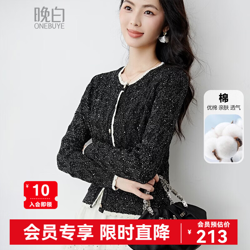 晚白2026春款亮闪闪星河系列重工甄奢撞色花边上衣气质小香风针织外套 黑色 M