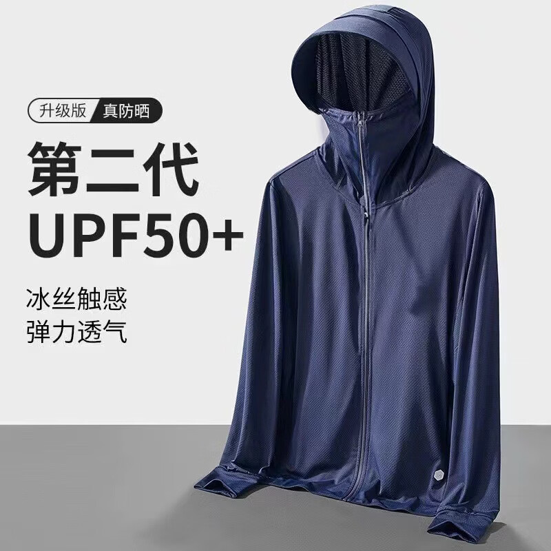 锐图森冰丝防晒衣男款2026夏季新款防晒超薄透气防晒服户外钓鱼外套上衣 帽檐防晒衣【浅灰色】 XL （建议110-125斤）