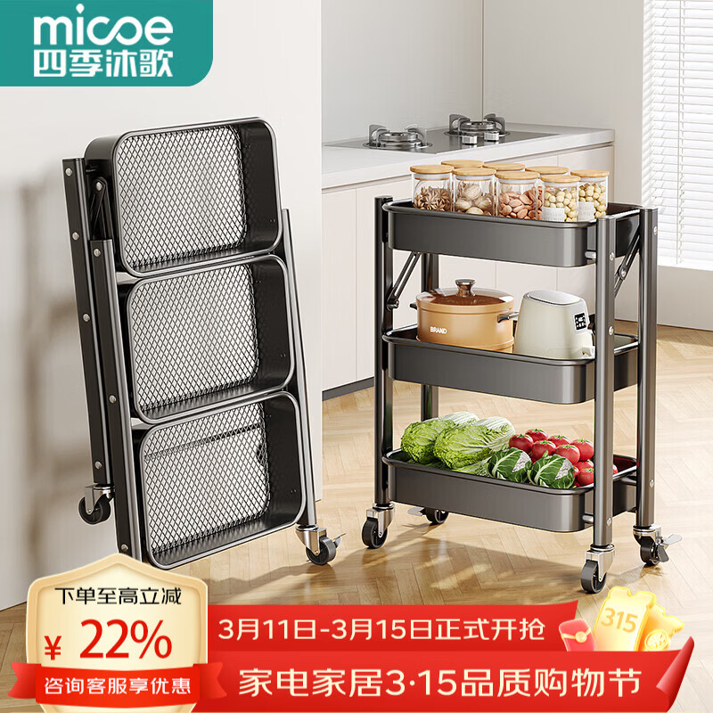 四季沐歌厨房置物架落地折叠小推车置物架免安装零食收纳储物移动果蔬菜篮 3层耀黑【可折叠】常规款