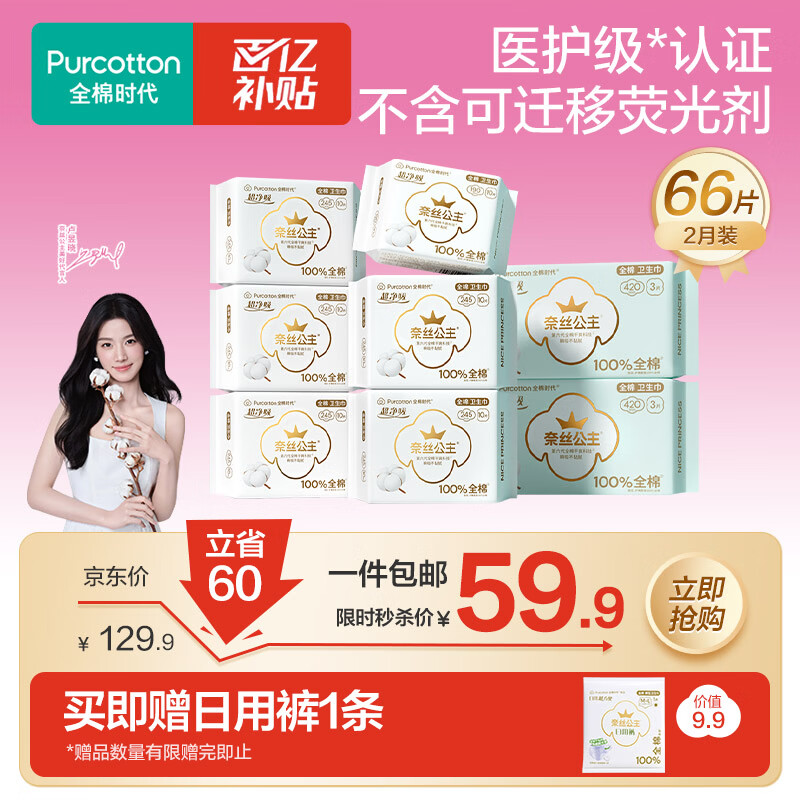 ���ڲ�����ȫ��ʱ����˿����ҽ������������ҹ��������66Ƭ��190*10+245*50+420*6�� 219.6Ԫ��4��(��54.9Ԫ/��)