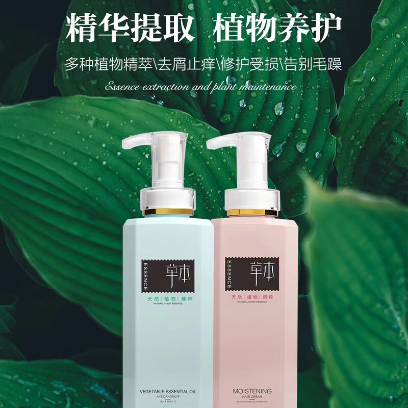 为肯草本植物精油去屑止痒洗发水清爽保湿烫染滋润护发素植萃修护 植物精油润发保湿霜护发素2瓶 800mL