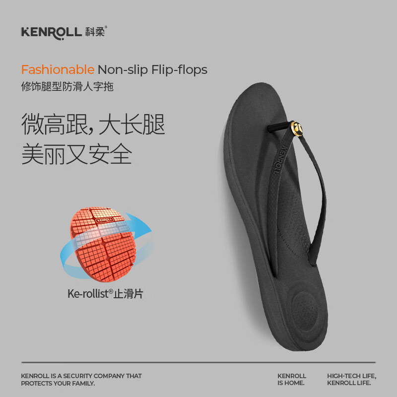 科柔KENROLL人字拖鞋女士时尚轻便室外居家软底沙滩凉拖鞋 黑色 35-36 (230mm)
