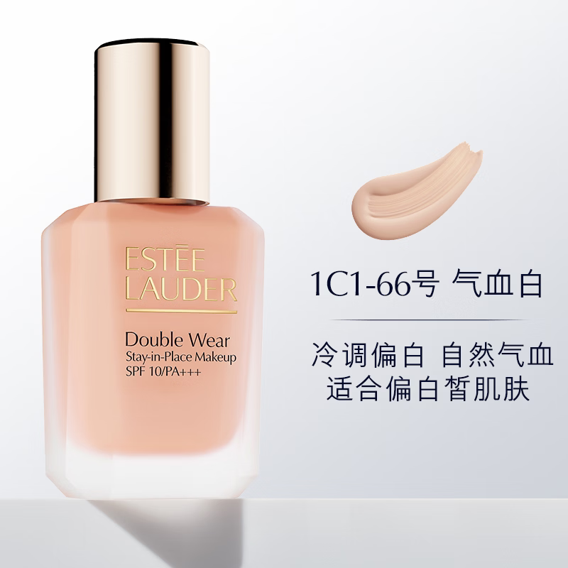 雅诗兰黛（Estee Lauder）第二代DW持妆粉底液 持久遮瑕控油服帖防晒 送女友生日礼物 【冷调偏白】DW-66#(1C1)