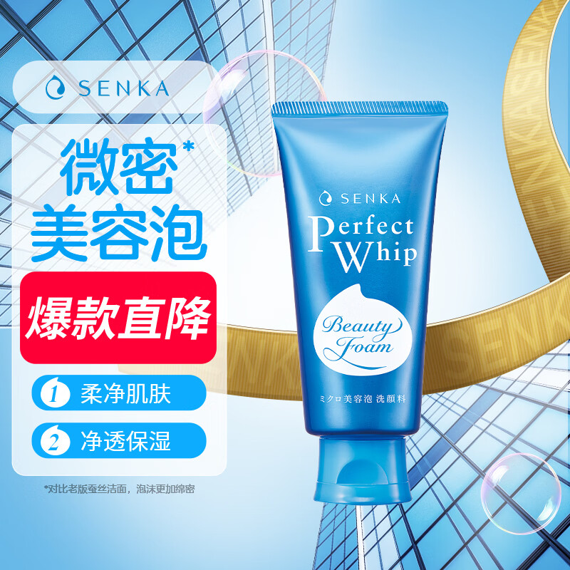 珊珂保湿泡沫洁面膏120g 日本进口洗面奶深层清洁去角质控油洁面乳女