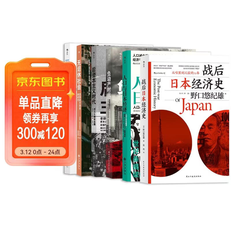 �ձ����ã�6����װ����ս���ձ�����ʷ+�˿����ձ�����+������ʱ��+���ʱ�����ʱ��+���������+�񾭼�ѧ��һ��˼��? 71.2Ԫ