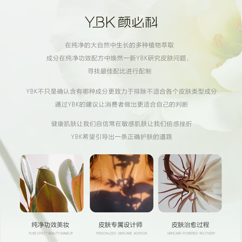 颜必科(YBK)面霜补水保湿清爽神经酰胺舒润肌肤护肤化妆品男女 50ml