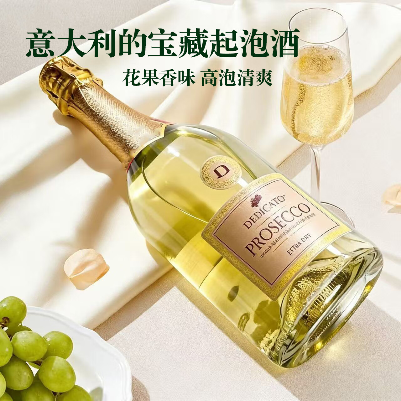 LEERER意大利DOC等级普罗赛克prosecco绝干高泡起泡酒11.5度微醺 【六支】普罗塞克起泡酒*6