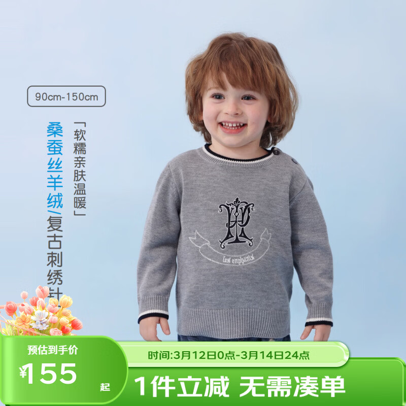 丽婴房儿童针织毛衣复古学院风春季款针织毛衣春季上衣2026春新款 浅灰色 120 cm