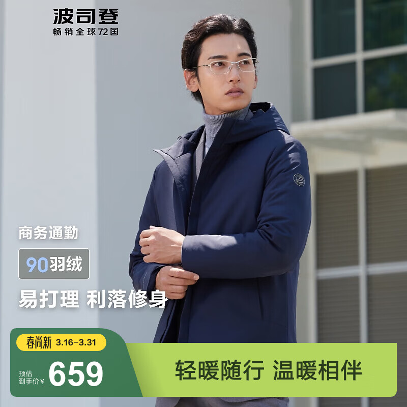 波司登（BOSIDENG）经典商务轻薄鹅绒羽绒服男连帽90绒防风防水保暖修身外套 醉梦蓝5419 2XL 190/108A