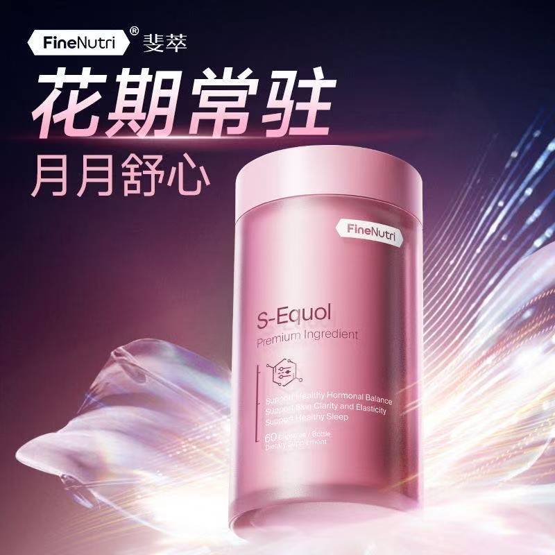 FineNutri斐萃小粉瓶S-雌马酚女性内调雌激素补充更年期调理早更非大豆异黄 全面调控 卵巢呵护 60粒*3瓶