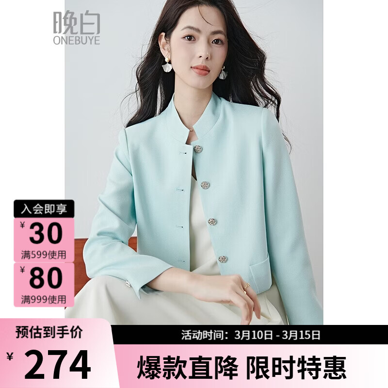 晚白2026春薄荷曼波千金风时尚肌理感立领上衣挺括利落短款小个子外套 浅蓝色 S