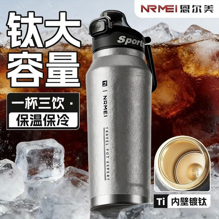 恩尔美（nRMEi）保温杯大容量户外便携水杯男款运动水壶1000毫升新款保温保冷杯 【冰花银】1000ml-保冷热 京东折扣/优惠券