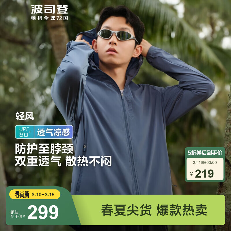 ��˾�ǣ�BOSIDENG�������˿��ɹ���� 219Ԫ