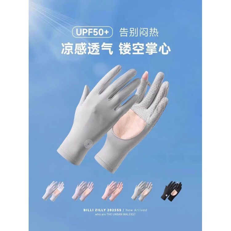 JCZS日本骑行防晒手套女电动车开车专用薄款冰丝2026新款防滑 薰衣紫【原纱防晒指尖开口 掌心镂空】