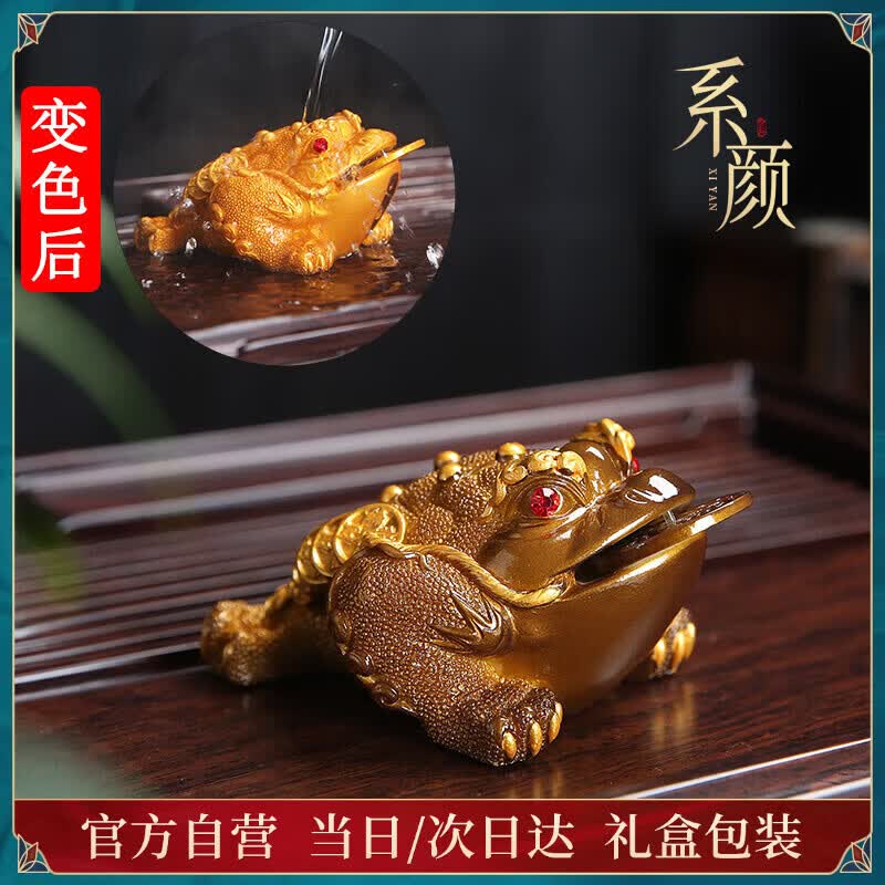 系颜家用可养招财貔貅金蟾变色茶宠摆件茶桌茶道配件轻奢礼品 金蟾(金色)