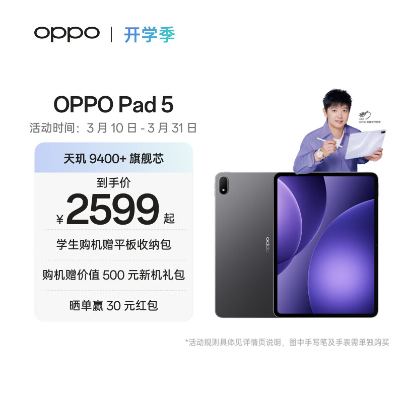 OPPO Pad 5 2025 12.1Ӣ�� ƽ����� ��ջ� 12GB+256GB 3099Ԫ