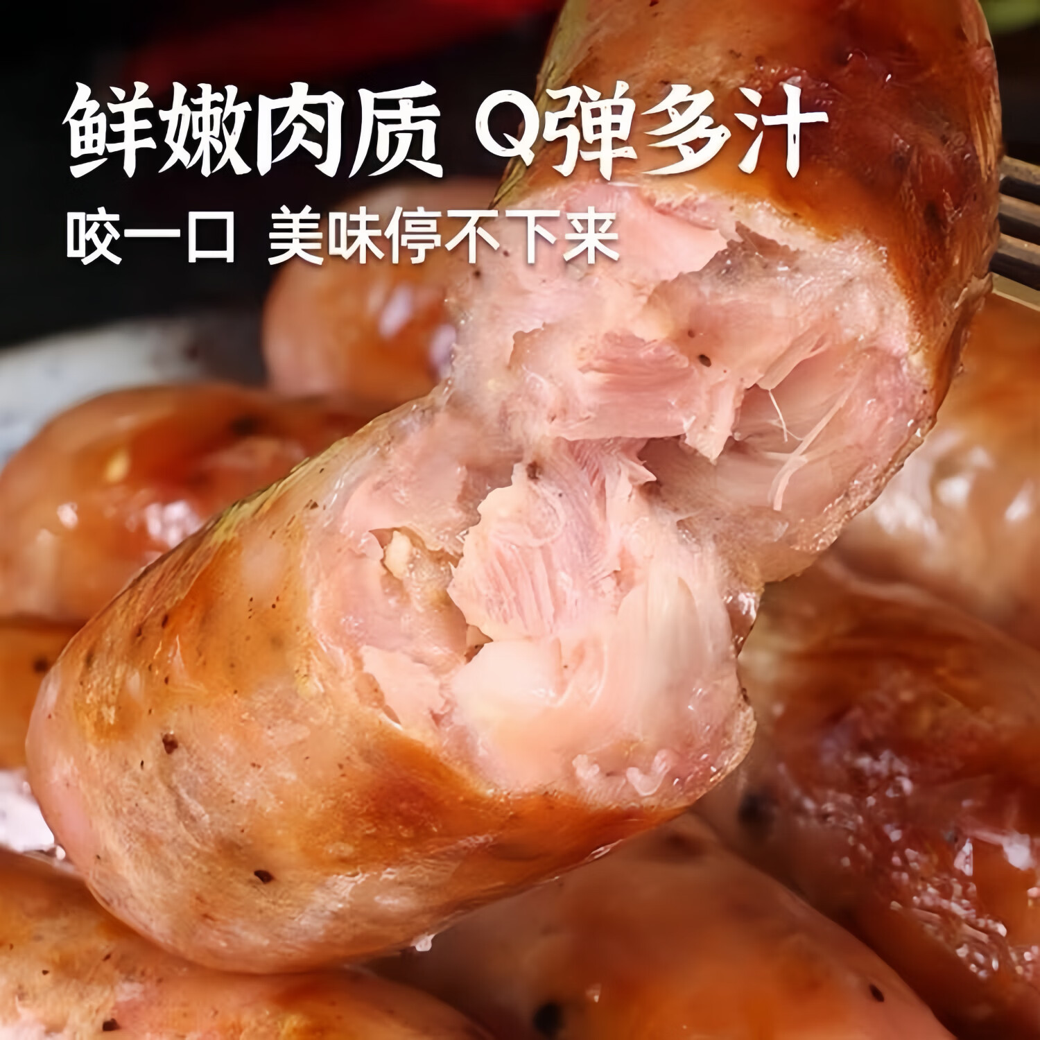 輔興坊火山石烤肠纯肉肠地道王肠香肠热狗空气炸锅食材早餐烧烤火锅食材 道地王肠 【黑胡椒味】爆汁道地烤肠600g/10根