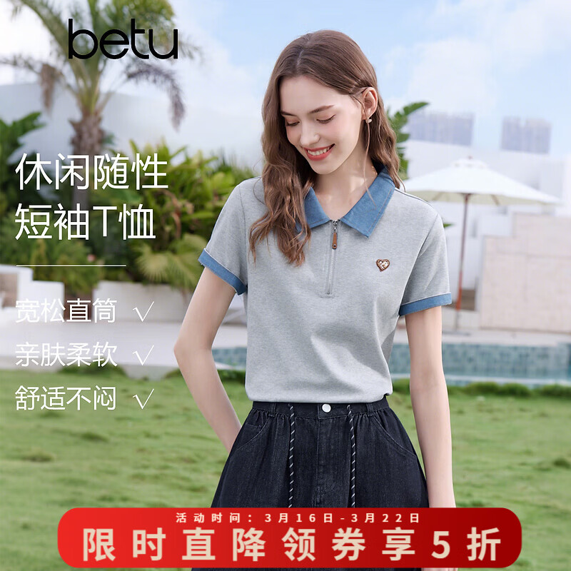 百图（betu）女装2026年夏季新款T恤半拉链上衣撞色翻领短袖POLO衫女2603D05 灰色 S （灰色预售04/06发货）