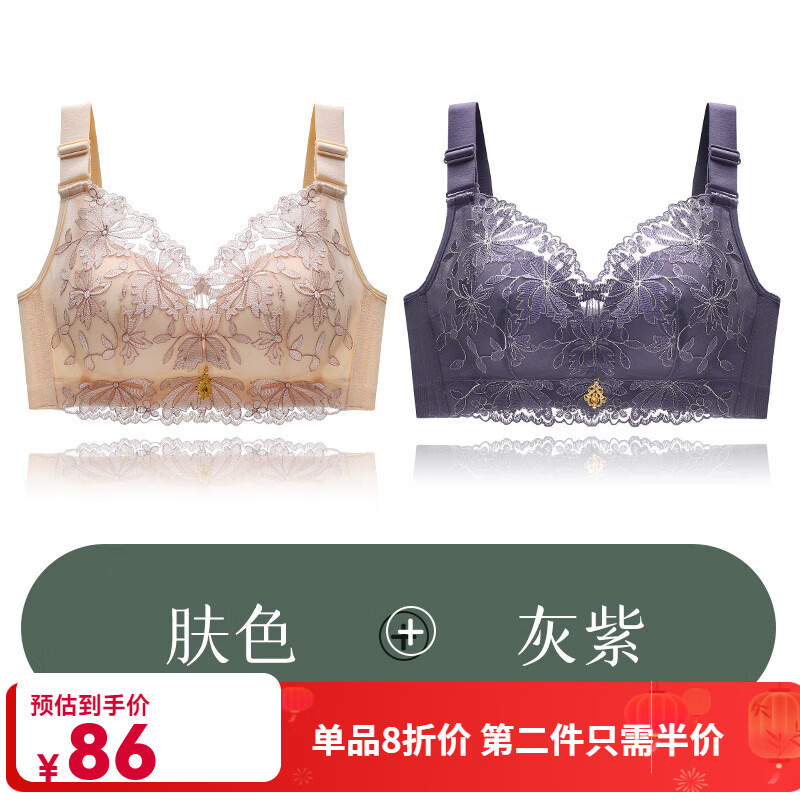 黛安芬（Triumph）内衣女无钢圈小胸聚拢收副乳防下垂2025年新款平胸专用文胸罩 肤色+灰紫(两件装) 90C 40 薄杯