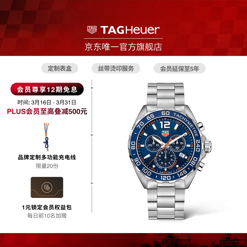 泰格豪雅TAG Heuer F1系列赛车运动防水计时码表石英钢带男表 CAZ1014.BA0842