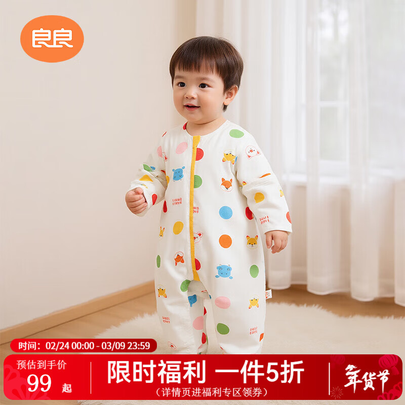 良良秋冬婴幼儿分腿睡袋厚夹棉外穿男女同款防踢包裹盖被 采豆-常规-90码【建议身高90-100CM】