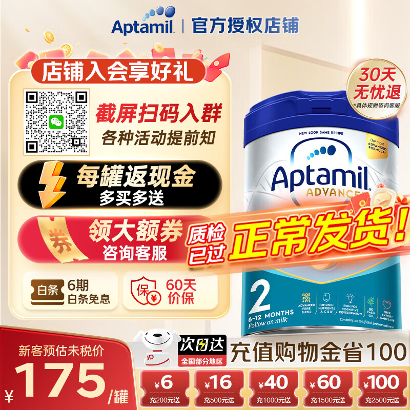 Aptamil/������ Ӣ���׽�� 2�� Ӥ���̷� 800g 1�� 156.25Ԫ