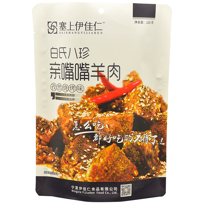 塞上伊佳仁 羊肉干寧夏風(fēng)干肉120g手撕灘羊肉真空休閑零食 孜然燒烤味